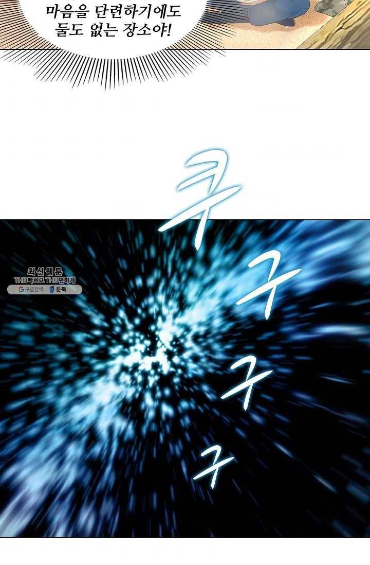 천신결 70화 35