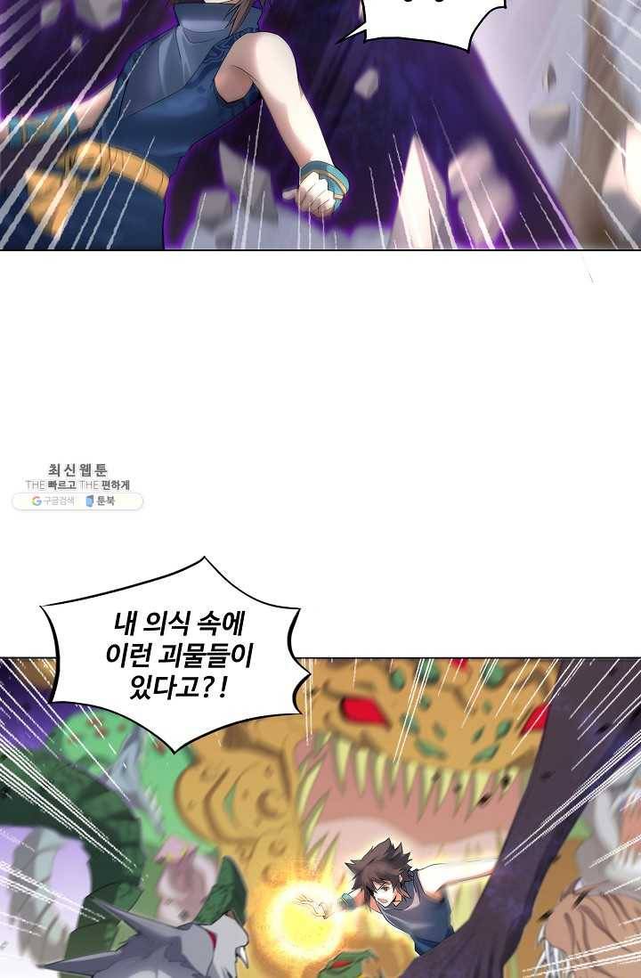 천신결 70화 40