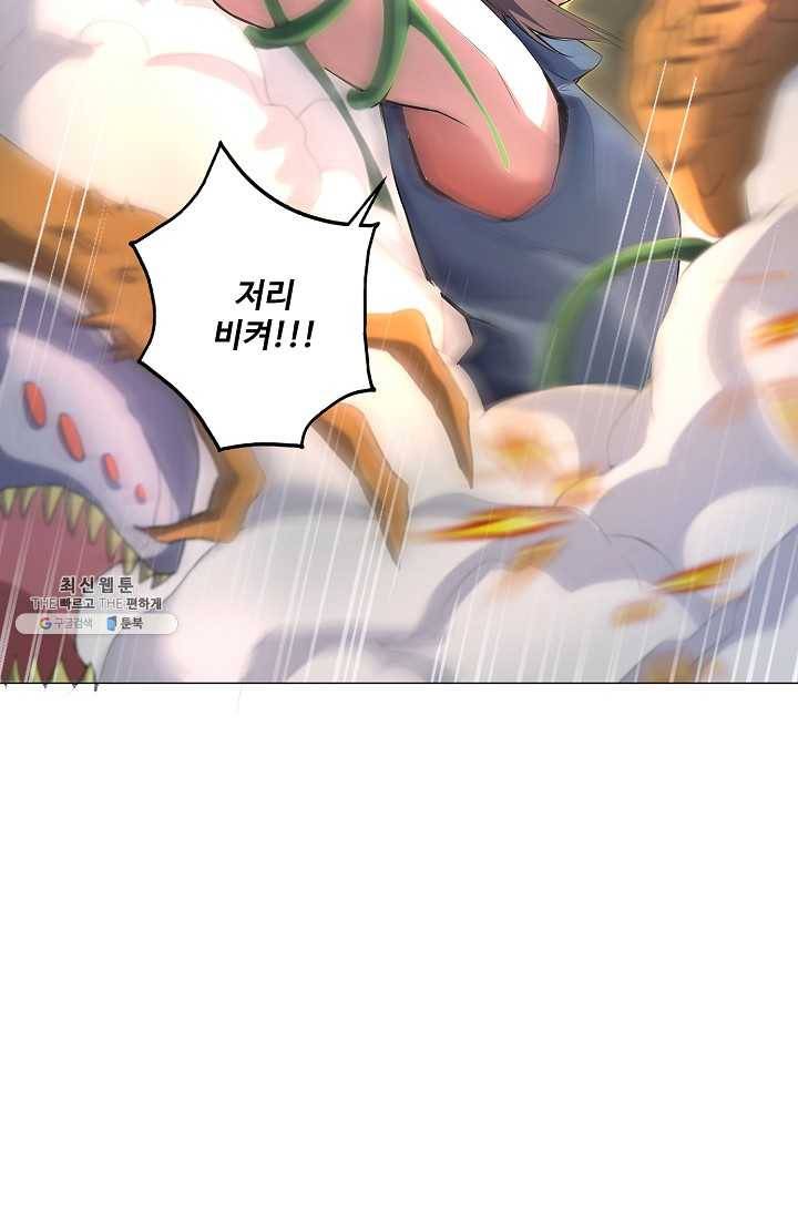 천신결 70화 47
