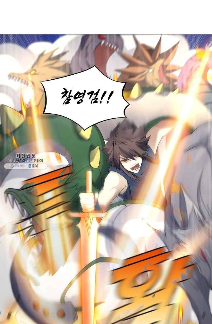 천신결 70화 48