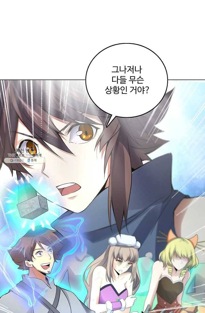 천신결 70화 52