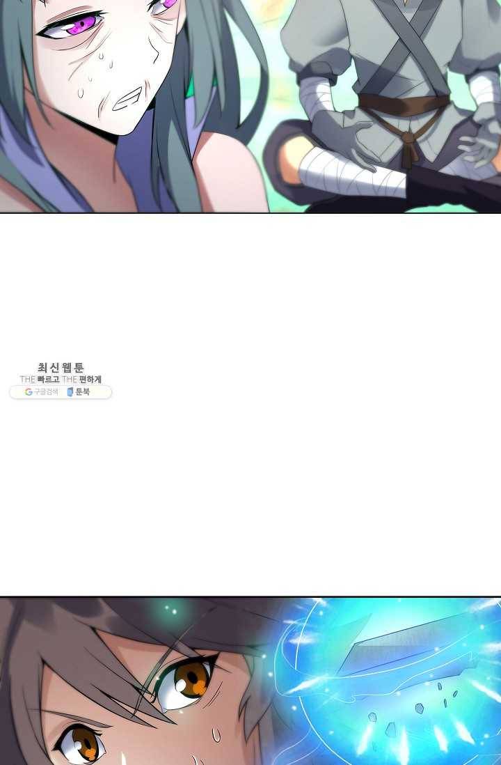 천신결 70화 54