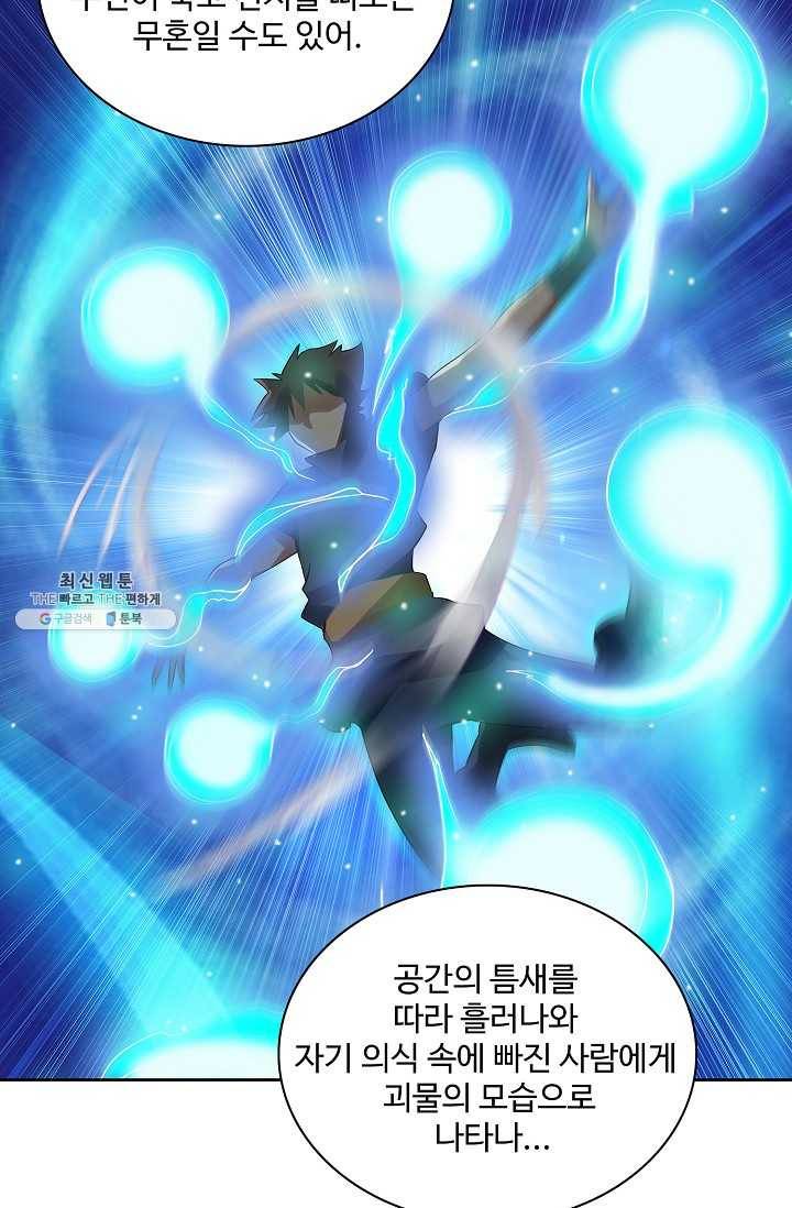 천신결 70화 58