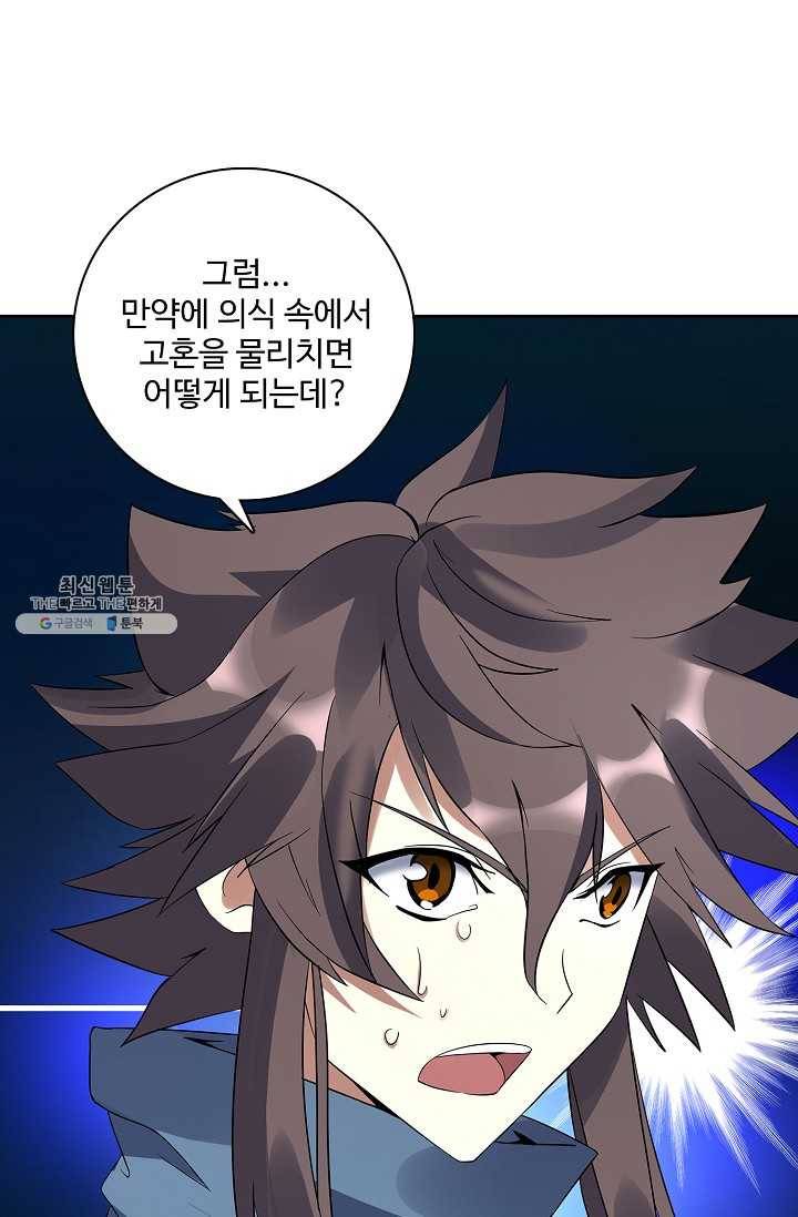 천신결 70화 64