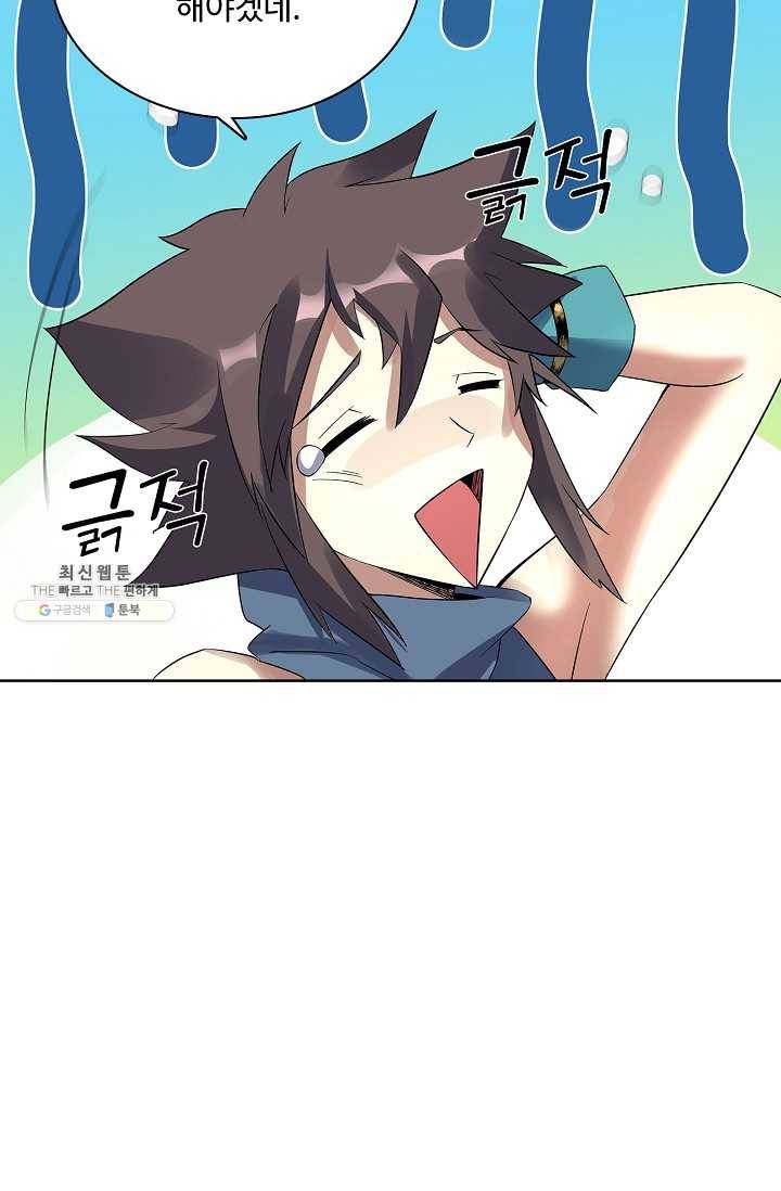 천신결 70화 68