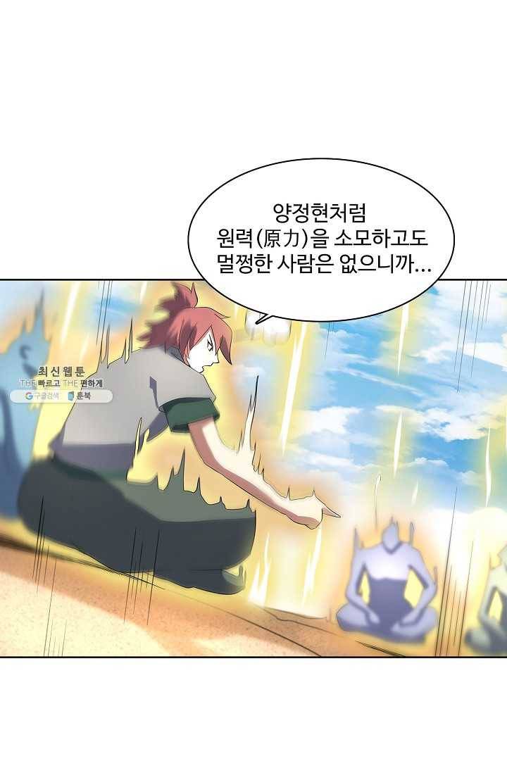 천신결 70화 70