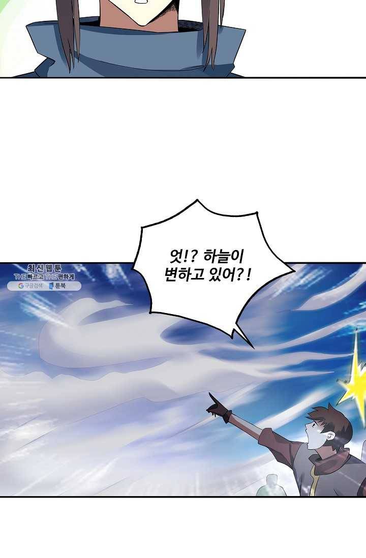 천신결 70화 72