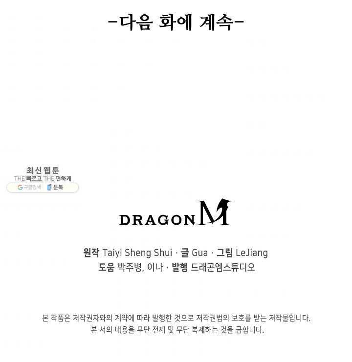 천신결 70화 75