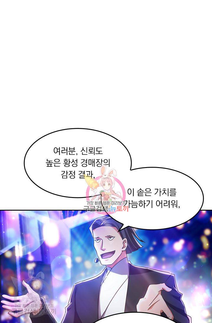 영검존 250화 1
