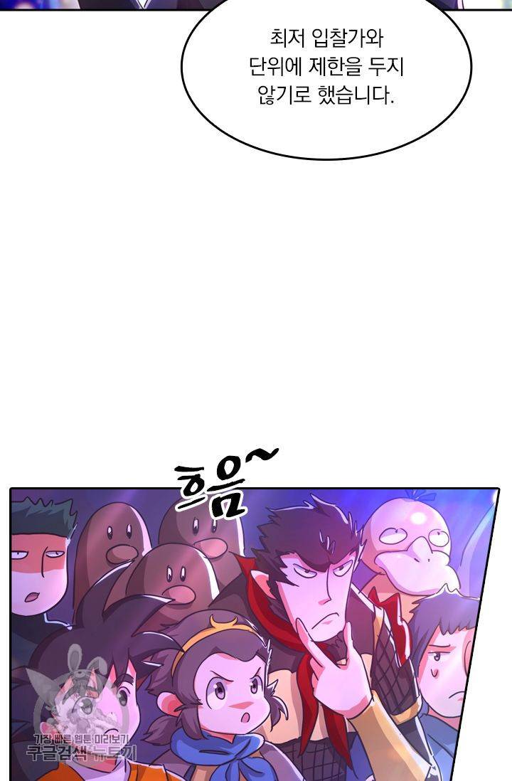 영검존 250화 2
