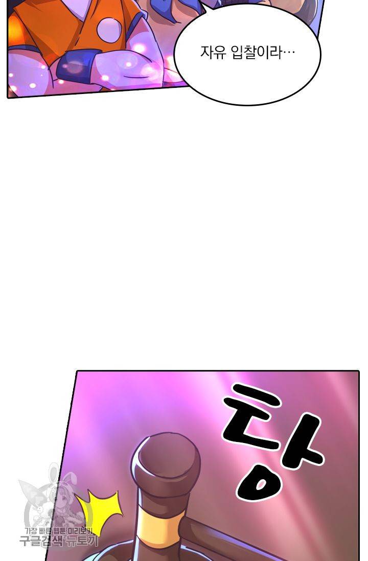 영검존 250화 3
