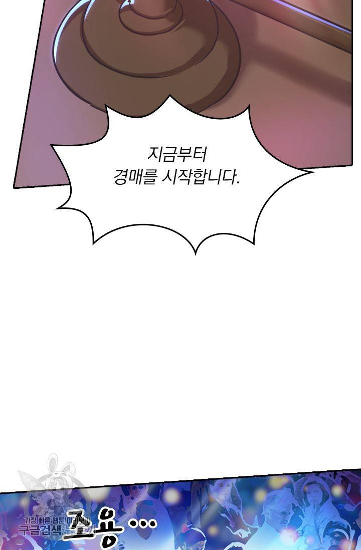 영검존 250화 4