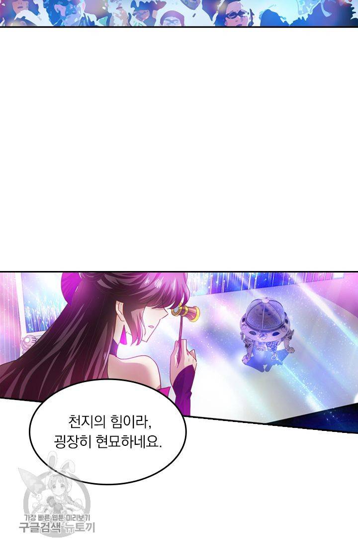 영검존 250화 5