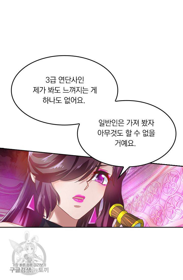 영검존 250화 6