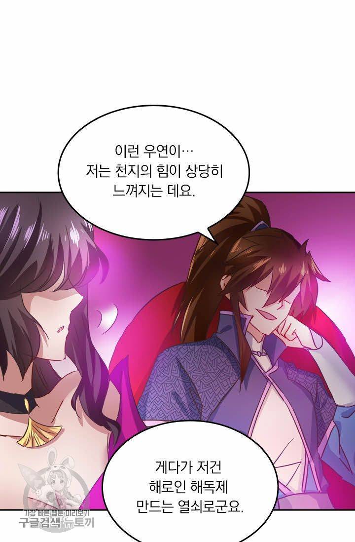 영검존 250화 7