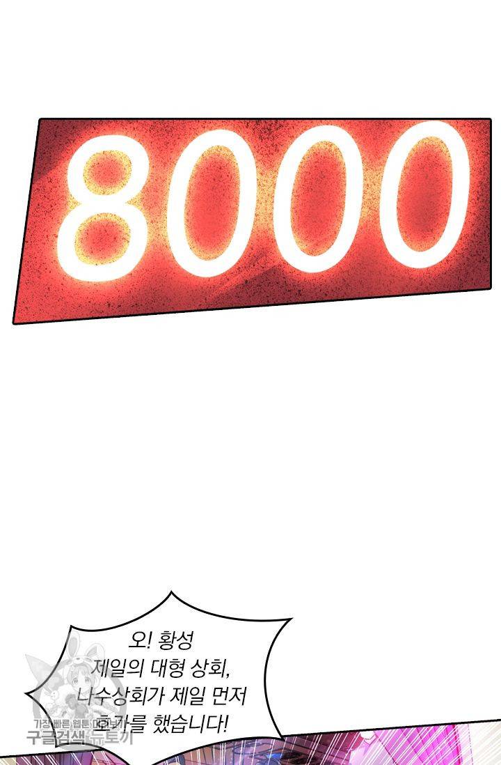 영검존 250화 11
