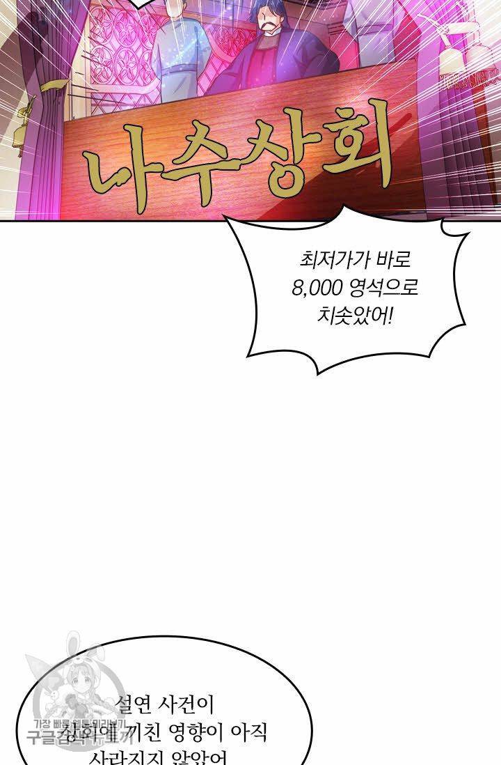 영검존 250화 12
