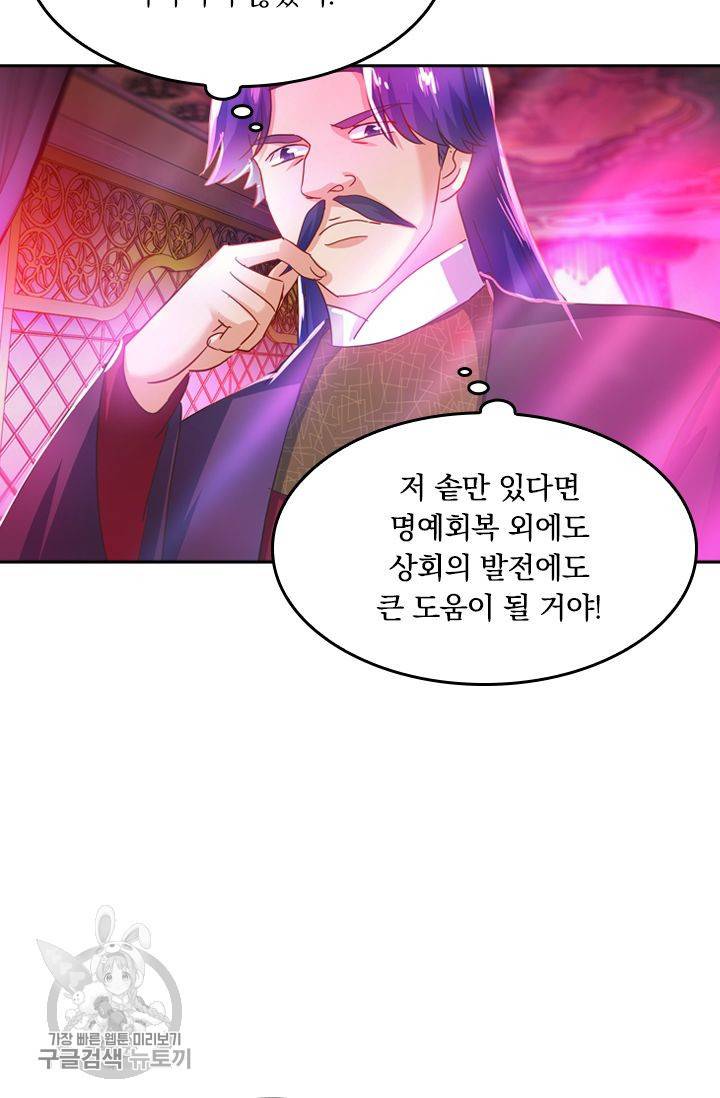 영검존 250화 13