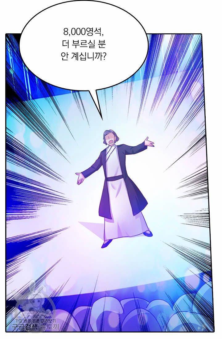 영검존 250화 14