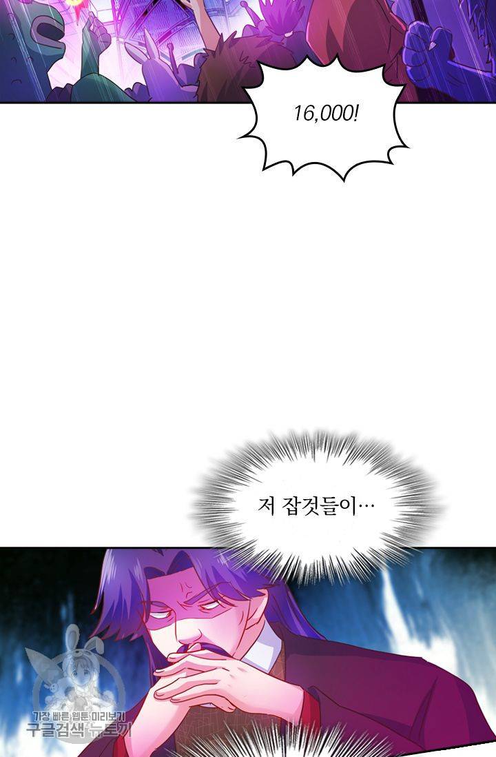 영검존 250화 19