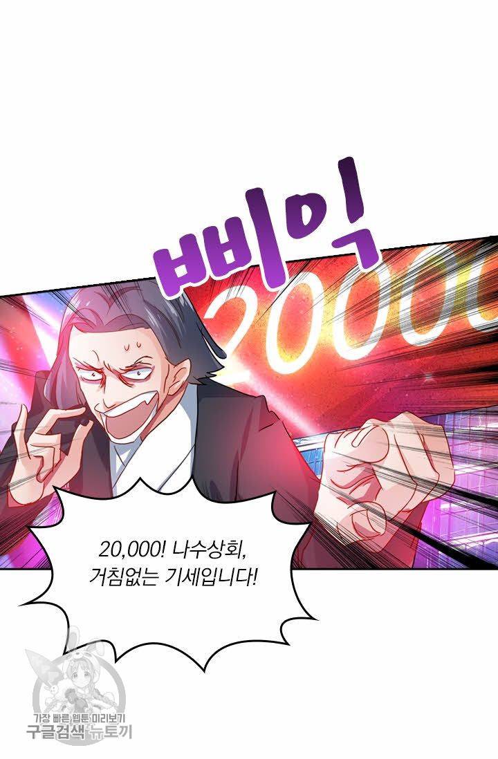 영검존 250화 21