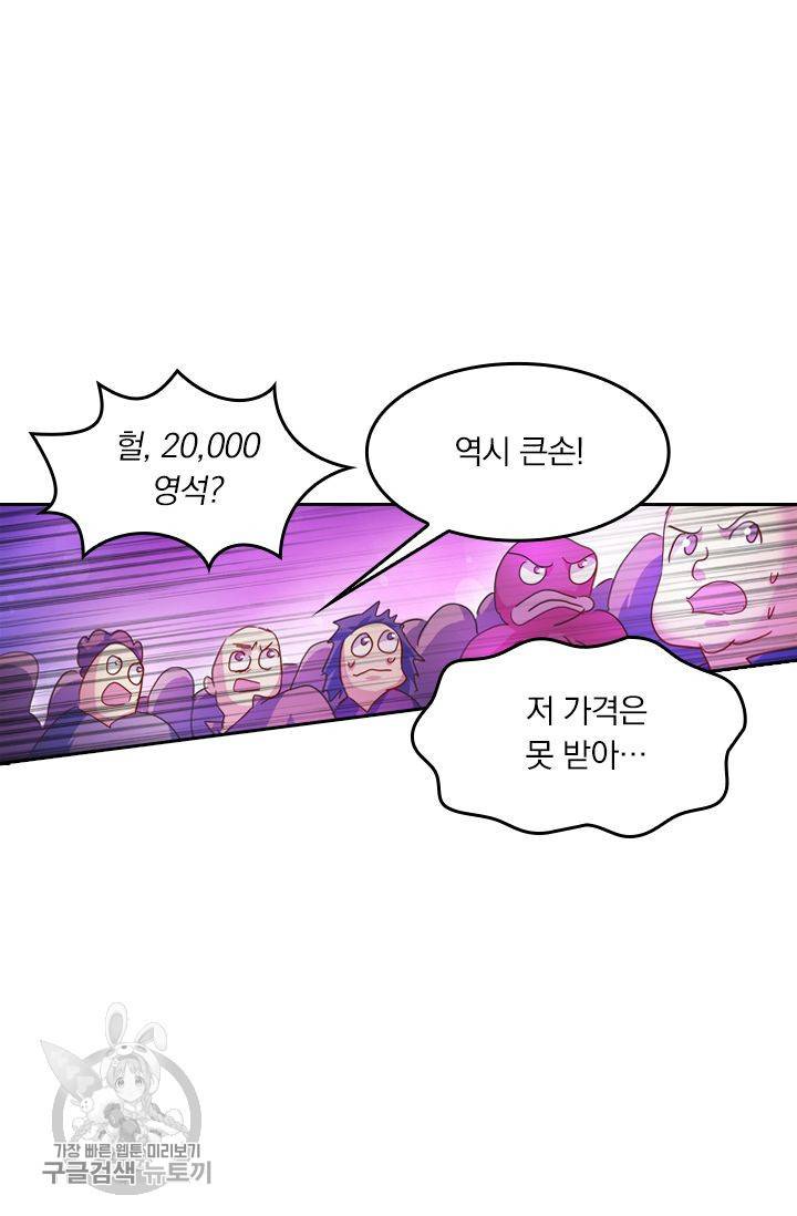 영검존 250화 22