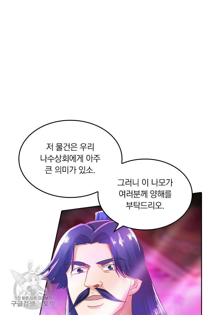 영검존 250화 24