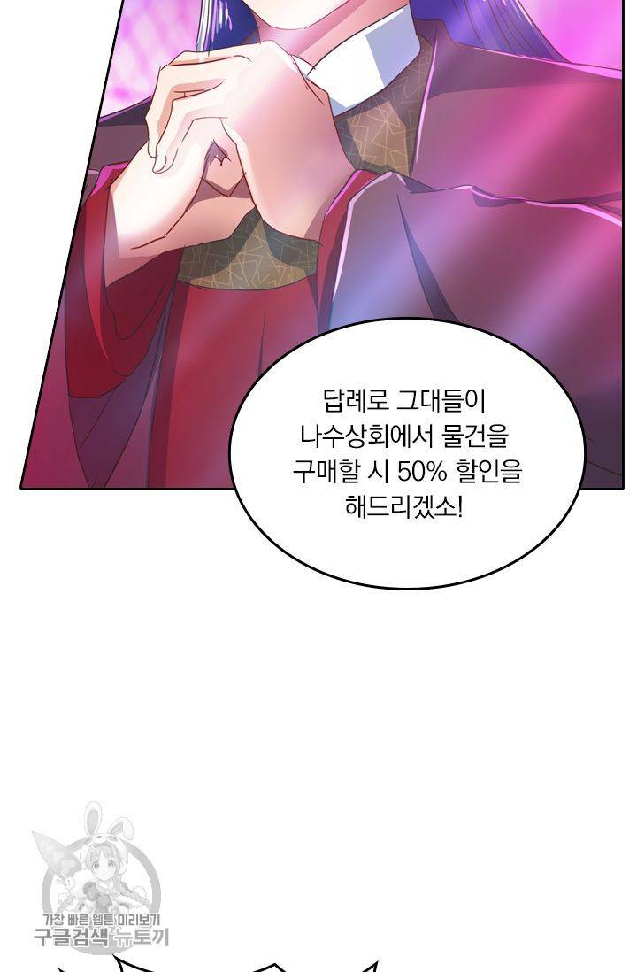 영검존 250화 25