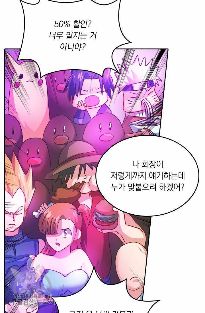 영검존 250화 26