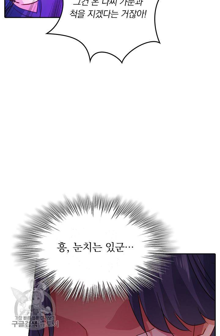 영검존 250화 27