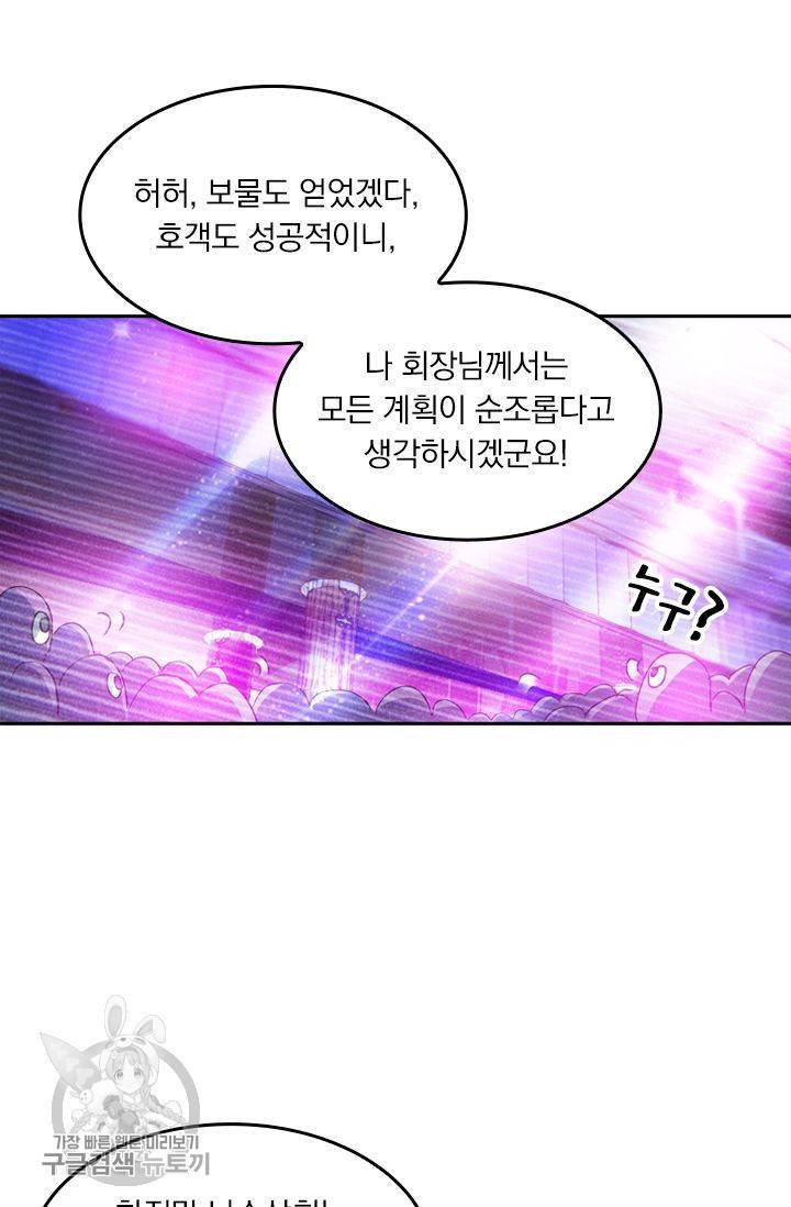 영검존 250화 29