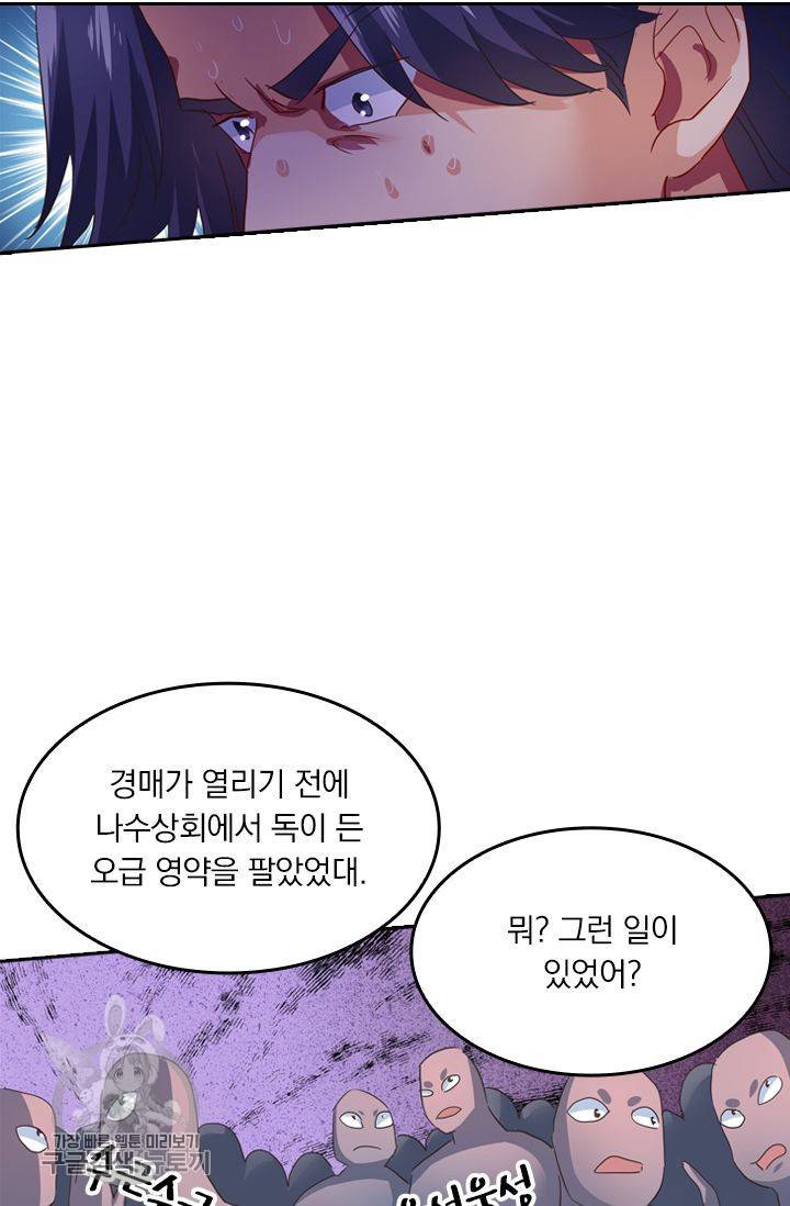 영검존 250화 31