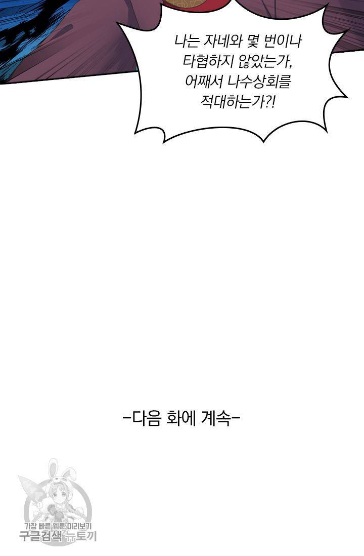 영검존 250화 33