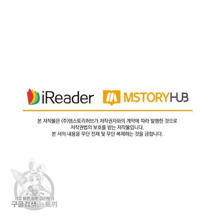 영검존 250화 34