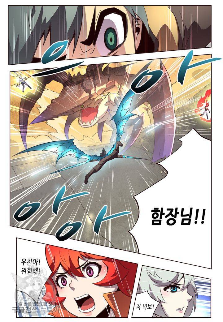 이세계에서 레벨업 69화 5