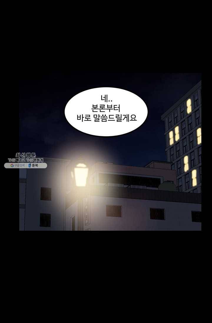 철보: [빌런] 68화 1