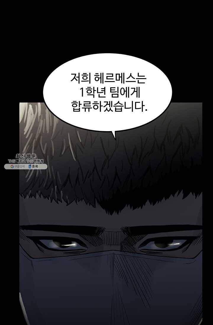 철보: [빌런] 68화 2
