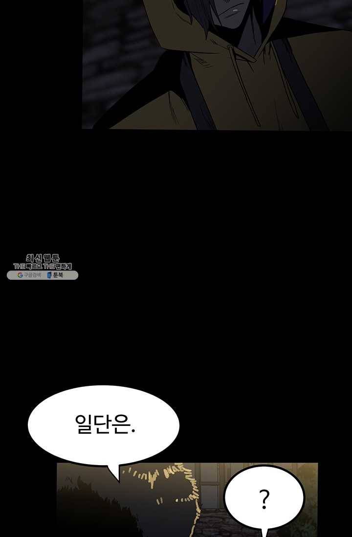 철보: [빌런] 68화 9