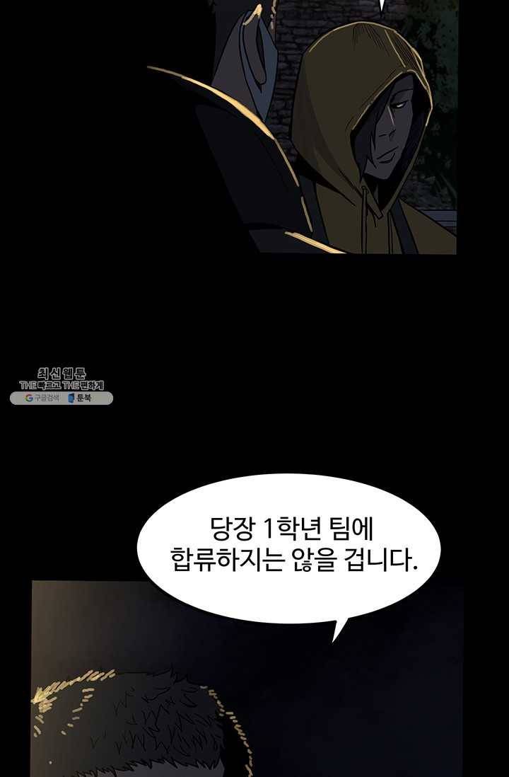 철보: [빌런] 68화 10
