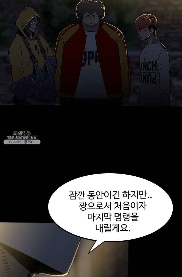 철보: [빌런] 68화 12