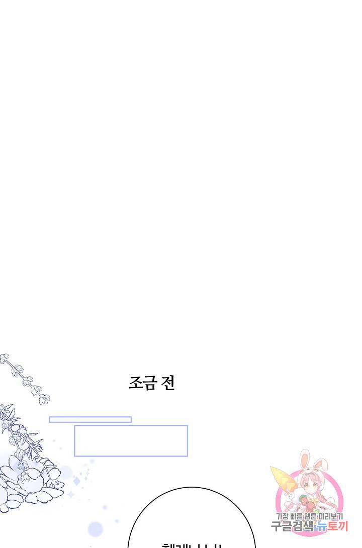 공주전쟁 24화 2