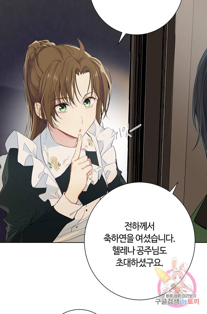 공주전쟁 24화 4