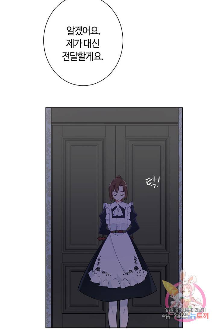 공주전쟁 24화 5