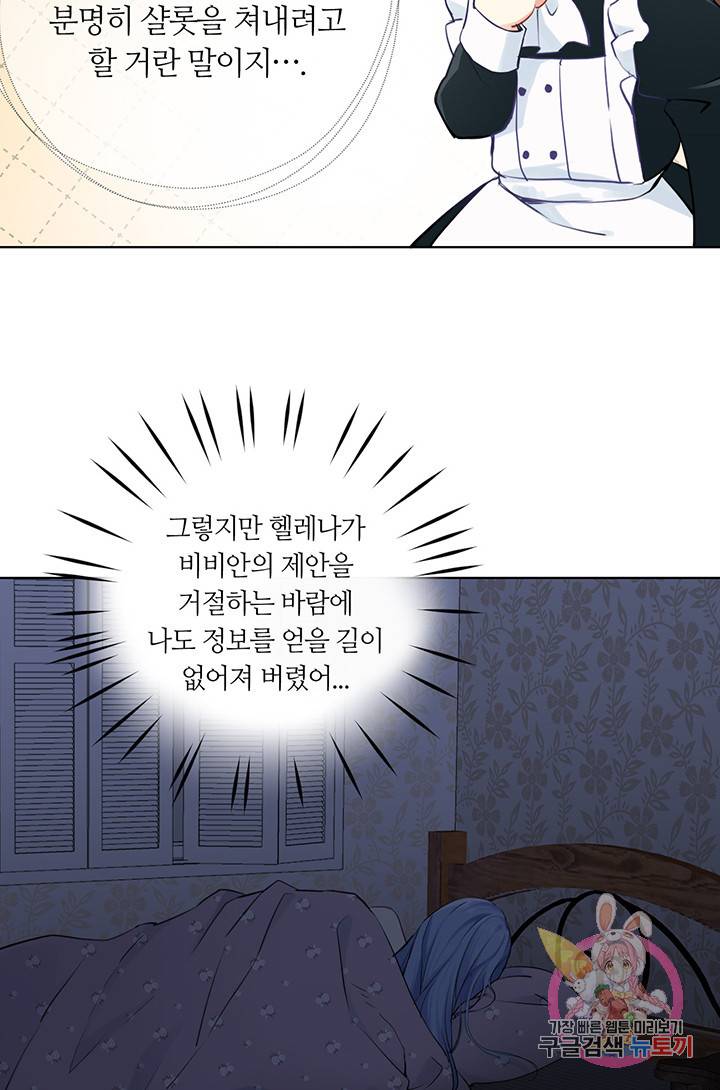 공주전쟁 24화 7