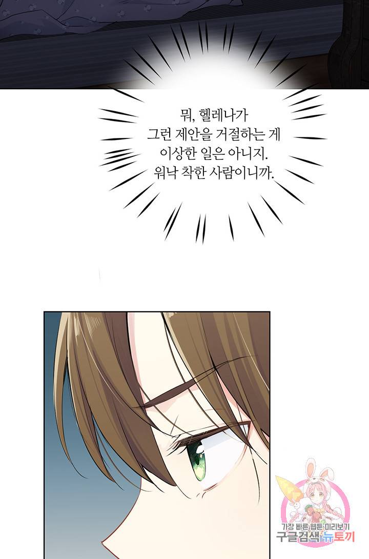 공주전쟁 24화 8