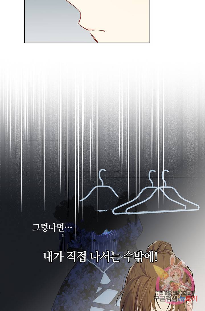 공주전쟁 24화 9