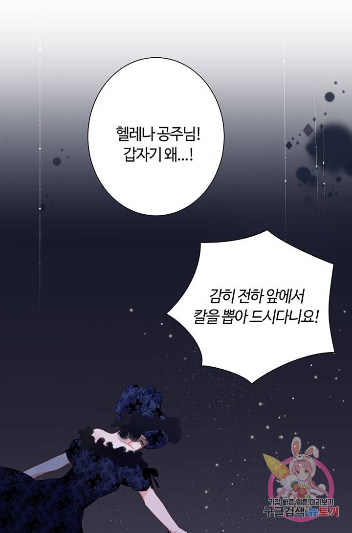 공주전쟁 24화 11