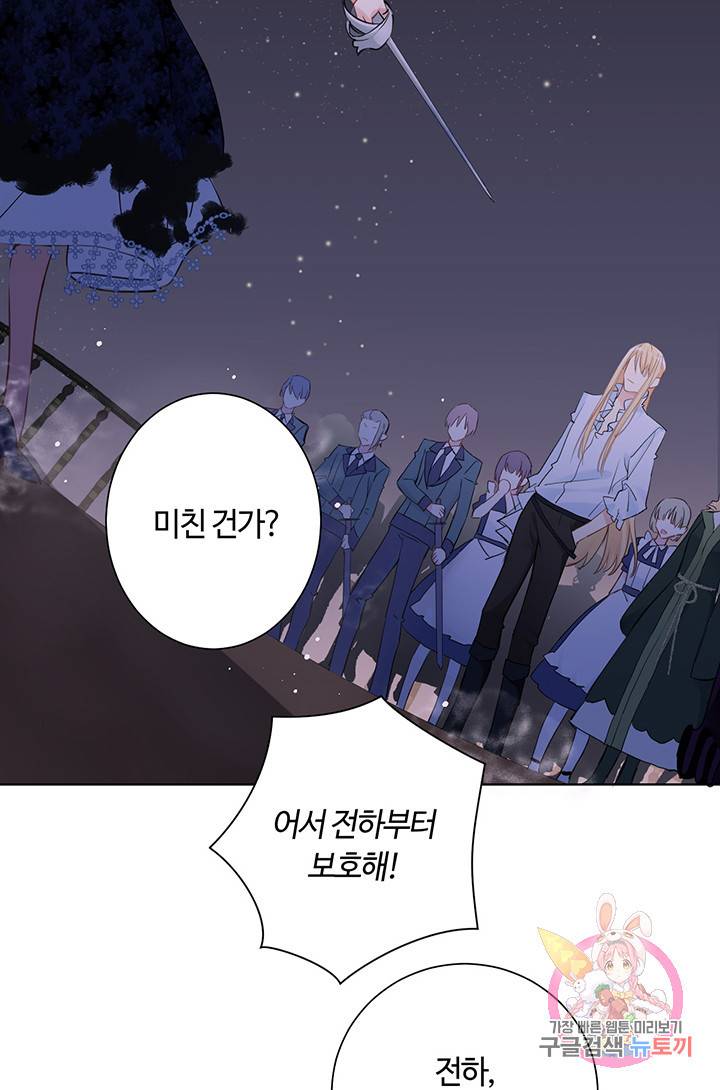 공주전쟁 24화 12