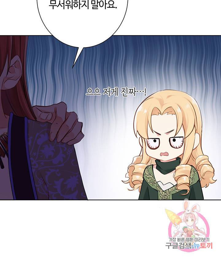 공주전쟁 24화 14