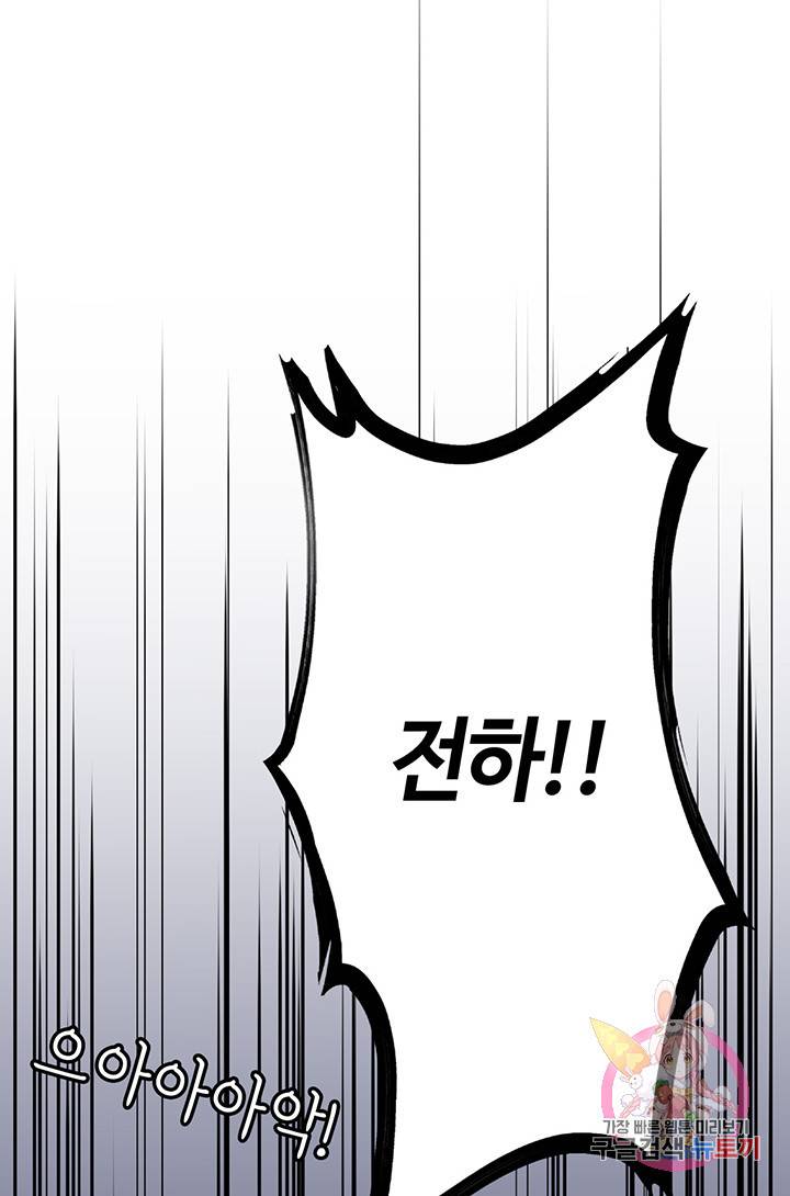 공주전쟁 24화 25